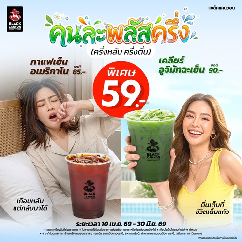 แบล็คแคนยอน