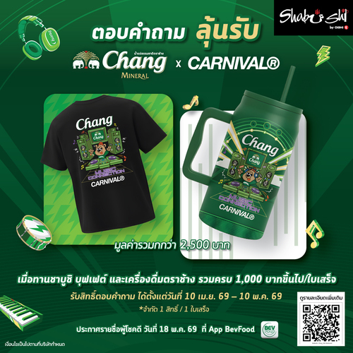 รวมโปรโมชั่น โออิชิ