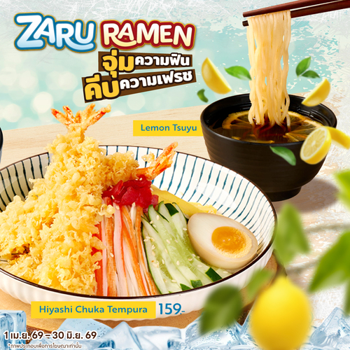 รวมโปรโมชั่น โออิชิ