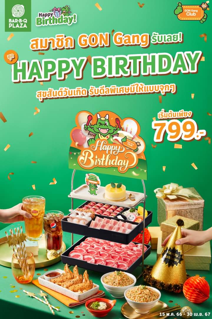 โปรโมชั่น บาร์บีคิว พลาซ่า : GON Gang Club ฉลองวันเกิดกับชุด HAPPY BIRTHDAY เริ่มต้นเพียง 799.-