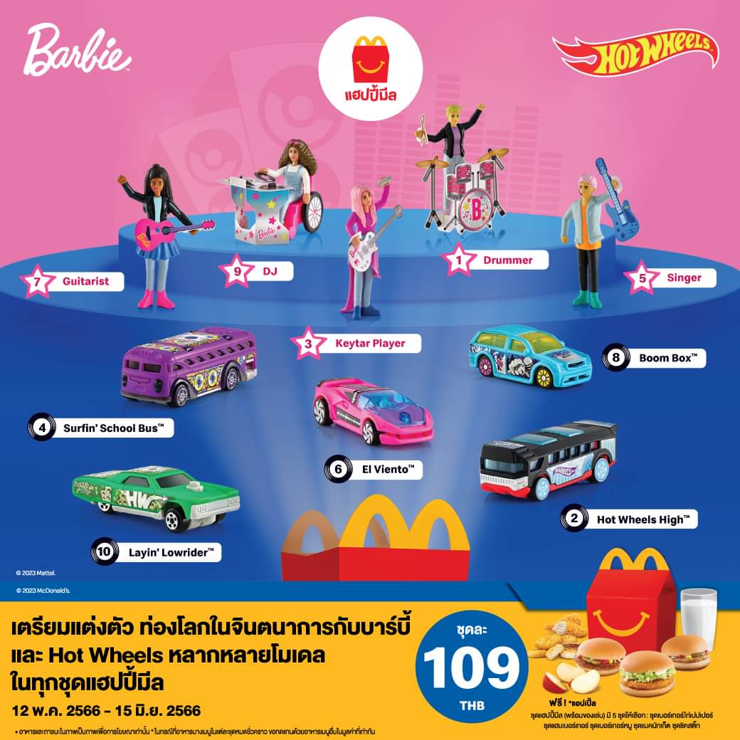 โปรโมชั่น แมคโดนัลด์ : เตรียมแต่งตัวพร้อมออนทัวร์ไปกับเหล่าบาร์บี้ผู้รักในเสียงดนตรี กับรถโมเดลสุดฮิตจาก Hot Wheels ในทุกชุดแฮปปี้มีล ราคาชุดละ 109 บาท