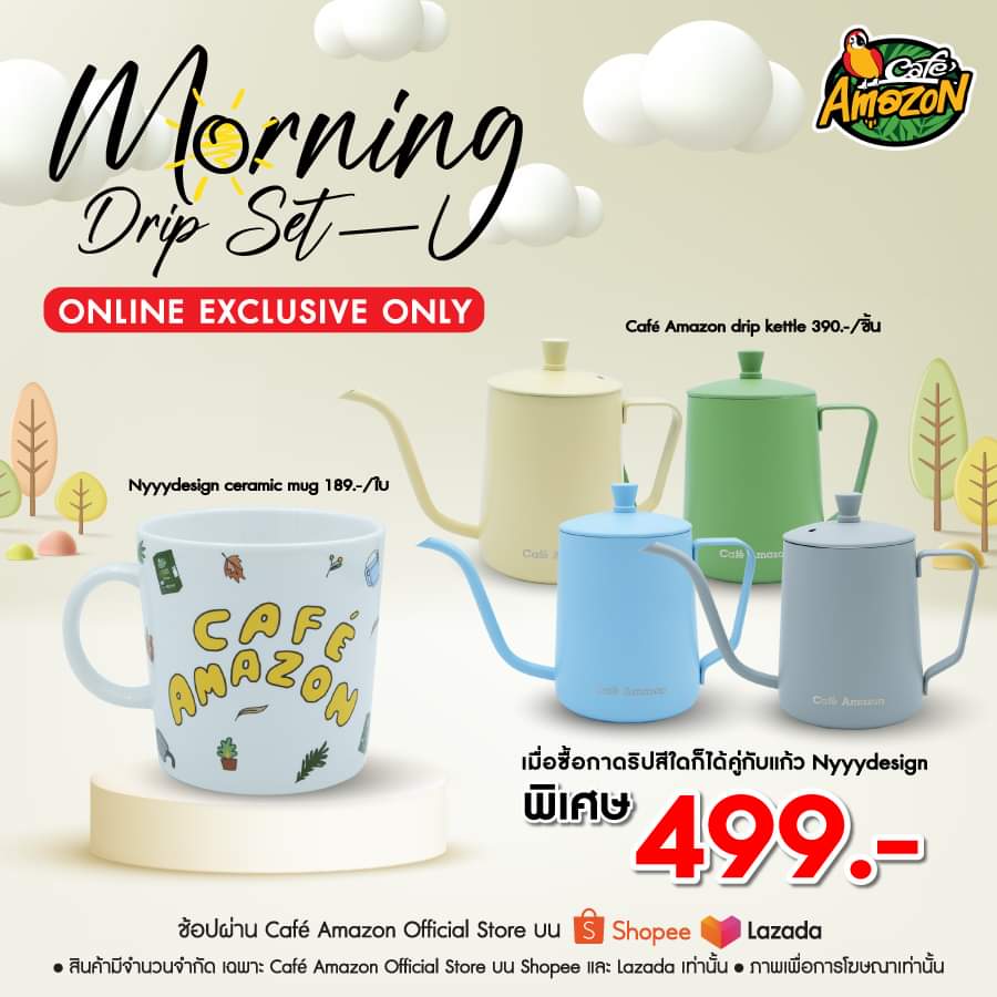โปรโมชั่น คาเฟ่ อเมซอน : คอลเลกชันสุดพิเศษ เฉพาะช่องทางออนไลน์เท่านั้น “Café Amazon drip kettle”
