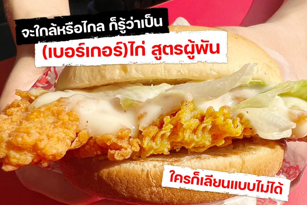 รวมโปรโมชั่น เคเอฟซี