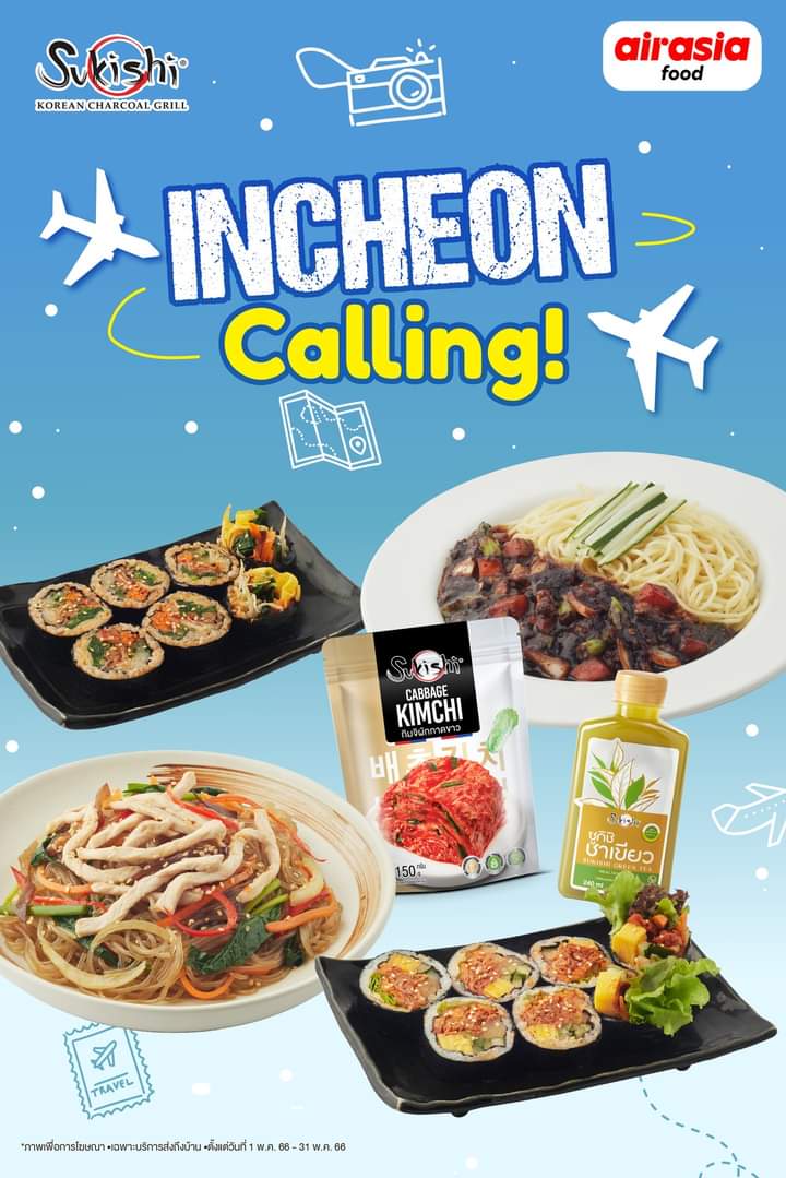 โปรโมชั่น ซูกิชิ บุฟเฟ่ต์ : INCHEON Calling️ ต้อนรับเดือนพฤษภาคม ซูกิชิ พาคุณเที่ยวอินชอนทิพย์️ อยู่บ้านก็ได้ฟีลเหมือนอยู่เกาหลีเลย เพียงคลิกสั่งอาหารผ่าน Airasia Food