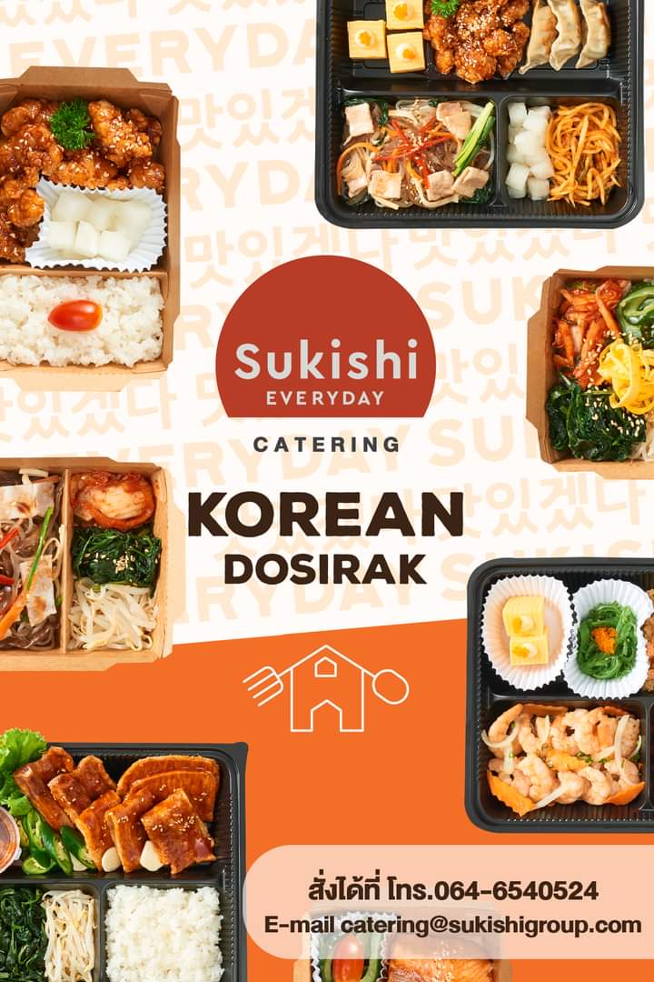โปรโมชั่น ซูกิชิ บุฟเฟ่ต์ : จะออกบูธ จัดปาร์ตี้ งานเลี้ยง หรือสัมมนา เมนูใหม่ Catering️ "Korean Dosirak" ข้าวกล่องสไตล์เกาหลี