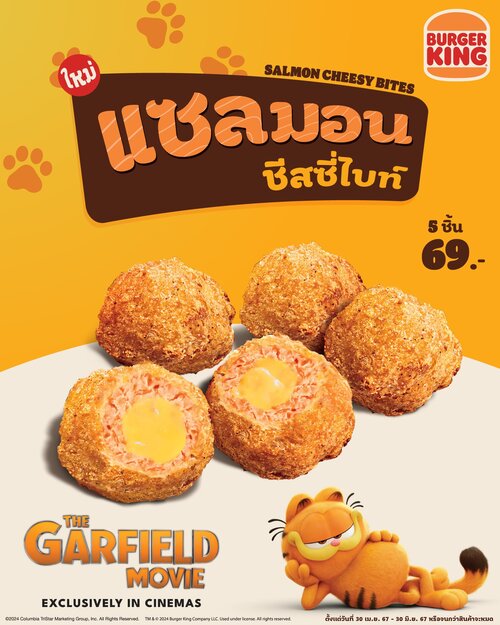 โปรโมชั่น เบอร์เกอร์คิง : ใหม่! แซลมอน ชีสซี่ไบท์ คอลแลปส้มสุดป่วนระหว่างเบอร์เกอร์คิง x การ์ฟิลด์เดอะมูฟวี่ กลมกล่อม 5 ชิ้นในราคาเพียง 69 บาท