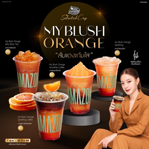 โปรโมชั่น คาเฟ่ อเมซอน : My Blush Orange เมนูใหม่ส้มแดงแก้มใส 4 สไตล์