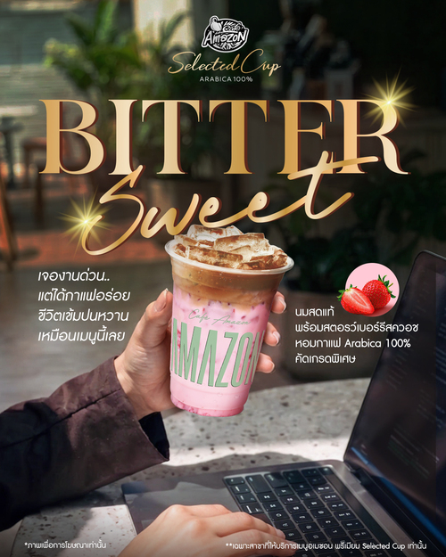 โปรโมชั่น คาเฟ่ อเมซอน : Bitter Sweet กาแฟผสมสตรอว์เบอร์รี 80.-