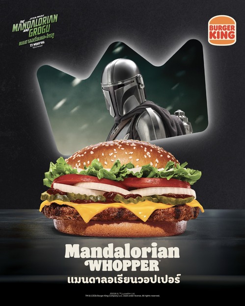 โปรโมชั่น เบอร์เกอร์คิง : Mandalorian Whopper ซอส Bounty BBQ