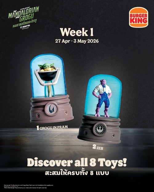 โปรโมชั่น เบอร์เกอร์คิง : The Mandalorian Toy Bundle 389.- เลือกคาแรคเตอร์ได้