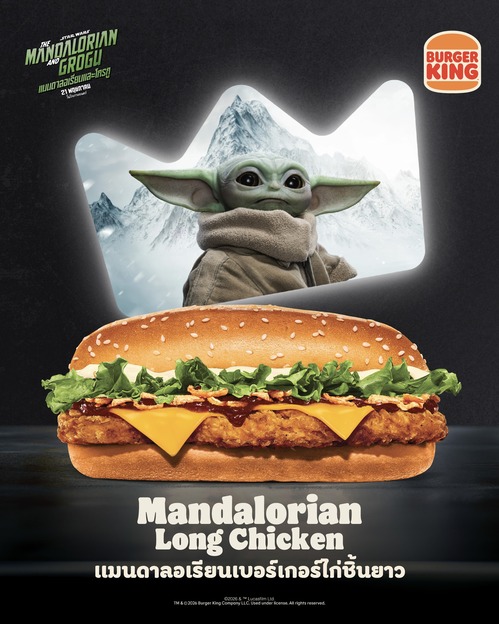 โปรโมชั่น เบอร์เกอร์คิง : Mandalorian Long Chicken ซอส Bounty BBQ