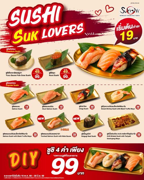 โปรโมชั่น ซูกิชิ บุฟเฟ่ต์ : ซูชิแซลมอนคำละ 19.- พร้อม DIY สุดคุ้ม 99.-