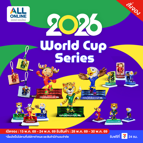 โปรโมชั่น เซเว่น อีเลฟเว่น(7-Eleven) : ฟิกเกอร์มาสคอต FIFA World Cup 2026 ของสะสมสุดพิเศษ