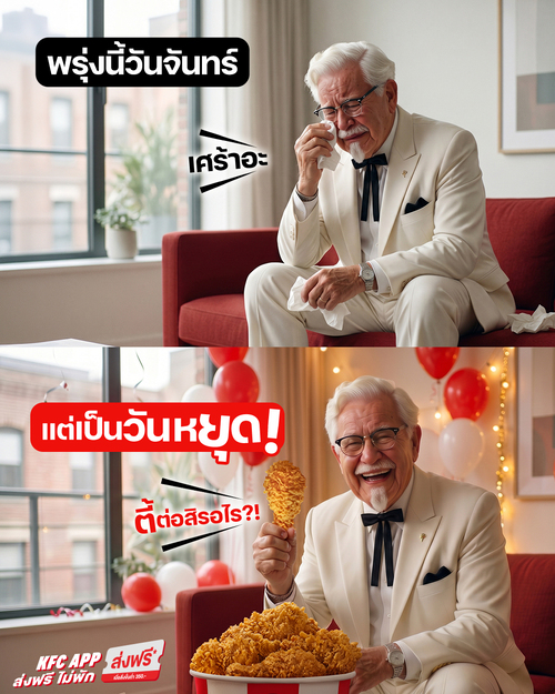 เคเอฟซี