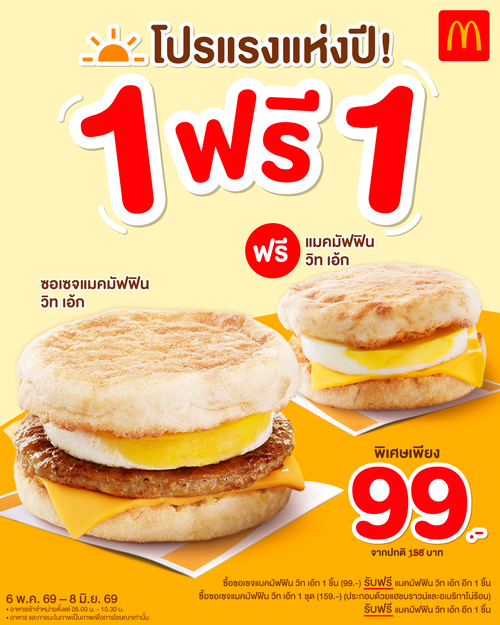 แมคโดนัลด์