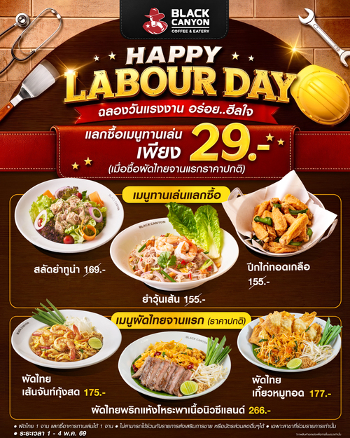 แบล็คแคนยอน