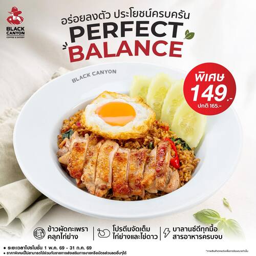 โปรโมชั่น แบล็คแคนยอน : ข้าวผัดกะเพราคลุกไก่ย่าง จับคู่สตรอเบอร์รี่เริ่ม209.- ฟรีซุปใส