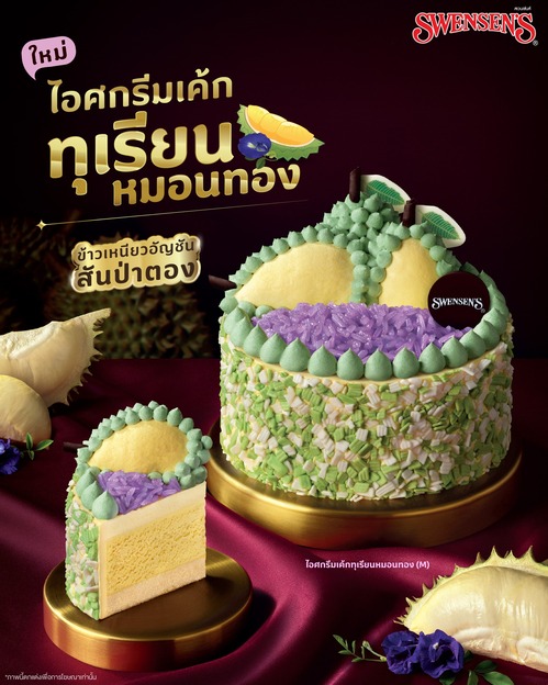สเวนเซ่นส์