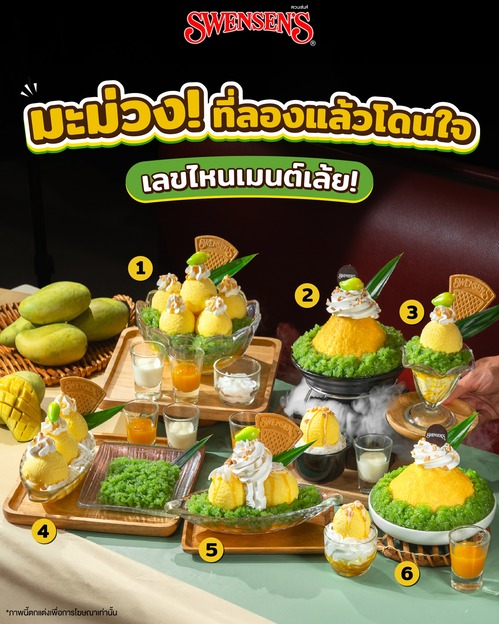 โปรโมชั่น สเวนเซ่นส์ : มะม่วงอกร่องทองซันเด กลับมาแล้ว ถึง 4 พ.ค. 69