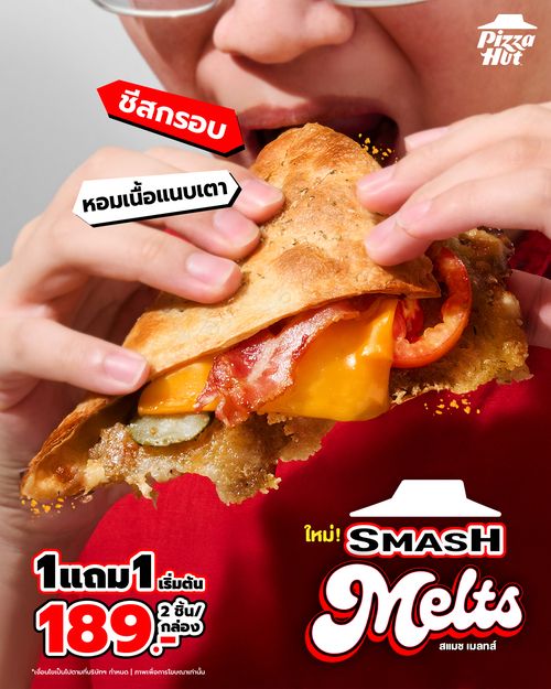 โปรโมชั่น พิซซ่าฮัท : New