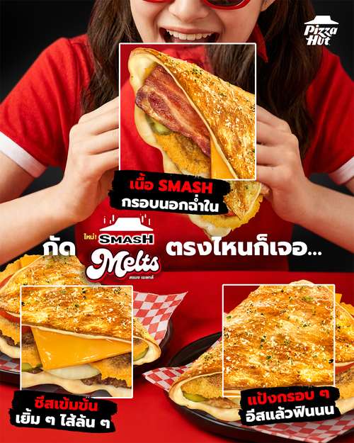 โปรโมชั่น พิซซ่าฮัท : New