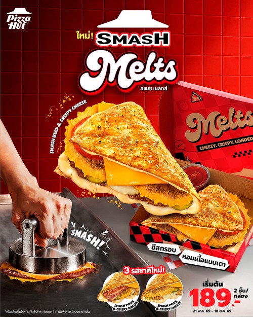 โปรโมชั่น พิซซ่าฮัท : SMASH Melts สแมชเมลทส์ 3 รสชาติใหม่ เริ่ม189.-