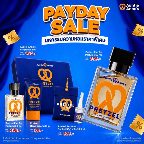 โปรโมชั่น อานตี้ แอนส์ : PAYDAY SALE! น้ำหอมเพรทเซลและเซตน้ำหอม ลดสูงสุด 10%