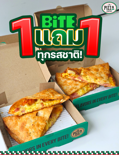 โปรโมชั่น เดอะ พิซซ่า คอมปะนี : BiTE 1 แถม 1 ลดฉ่ำทุกรสชาติ เริ่ม 129.-