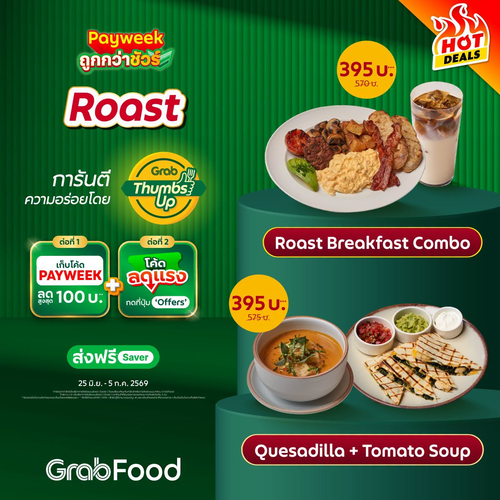 โปรโมชั่น GrabFood : New