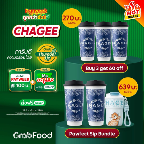 โปรโมชั่น GrabFood : New