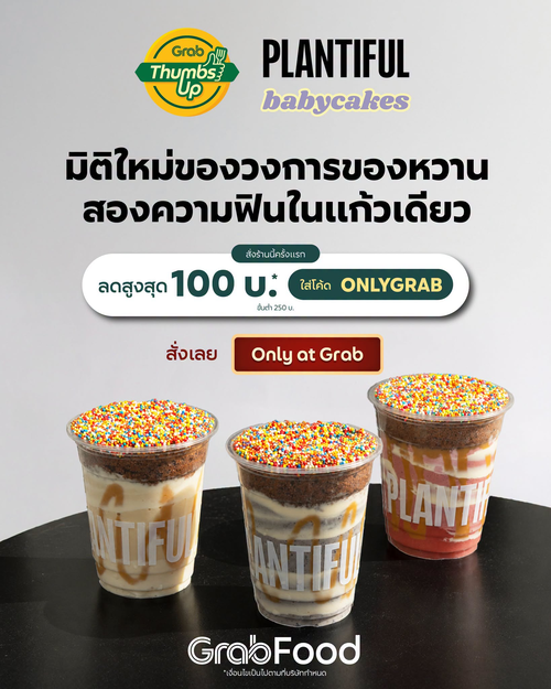 โปรโมชั่น GrabFood : Plantiful x Babycakes ขนม plant-based ฟีลกู้ด