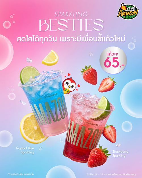 โปรโมชั่น คาเฟ่ อเมซอน : Sparkling Besties เครื่องดื่มซ่าส์สดใส 2 เมนูใหม่!