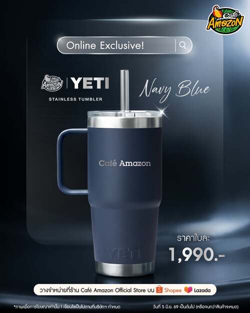 โปรโมชั่น คาเฟ่ อเมซอน : ที่สุดของความคูล อยู่ตรงนี้แล้ว แก้วสเตนเลส Café Amazon x YETI สี Navy Blue