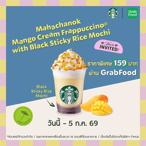 โปรโมชั่น สตาร์บัคส์ : มะม่วงมหาชนกฟราปปูชิโน่+โมจิ 159บ. ผ่าน Grab สุดปัง!