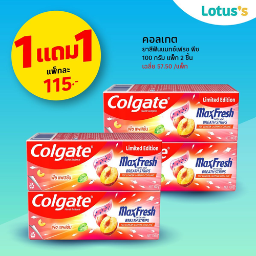 โปรโมชั่น โลตัส : Must Buy Items รวมไอเทมเด็ดที่ต้องลอง!