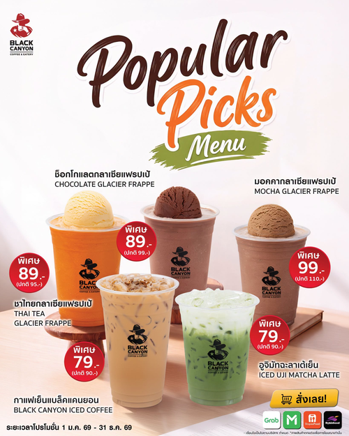แบล็คแคนยอน : POPULAR PICKS MENU! เย็นสดชื่น ราคาสุดคุ้ม เริ่มต้นเพียง 79.-