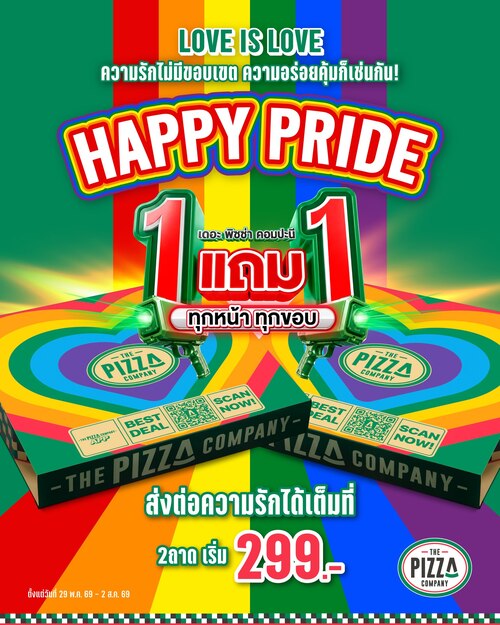 โปรโมชั่น เดอะ พิซซ่า คอมปะนี : Pride Month ฉลองความหลากหลายกับกล่องพิซซ่าเอ็กซ์คลูซีฟ