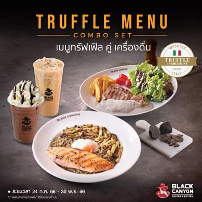 โปรโมชั่น แบล็คแคนยอน : แบล็คแคนยอน ยกระดับมื้ออาหารสุดหรูกับเมนูที่รังสรรค์จาก "ทรัฟเฟิล"  ราชาแห่งเห็ด อิ่มอร่อยกับเมนูทรัฟเฟิล เริ่มต้นเพียง 199.- เท่านั้น️