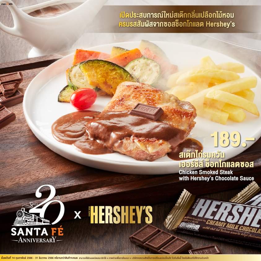 รวมโปรโมชั่น ซานตาเฟ่ สเต๊ก