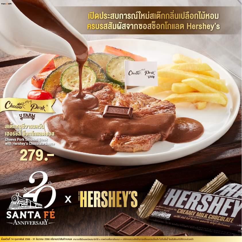 โปรโมชั่น ซานตาเฟ่ สเต๊ก : ซานตา เฟ่ สเต๊ก” ฉลอง 20 ปี เสิร์ฟเมนูสุดพิเศษ NEW! สเต๊กหมูชีวารมควัน เฮอร์ชีส์ ช็อกโกแลตซอส เพียง 279.-