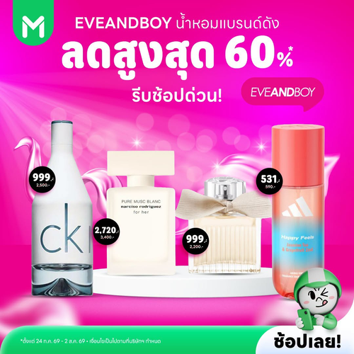 รวมโปรโมชั่น ไลน์แมน