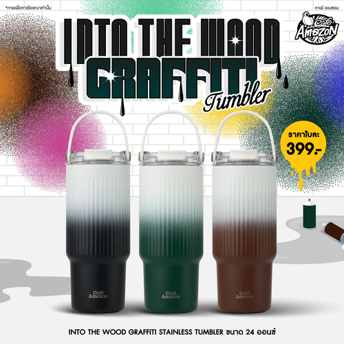 โปรโมชั่น คาเฟ่ อเมซอน : แก้ว INTO THE WOOD GRAFFITI ใหม่! 3 สีเท่ไม่เหมือนใคร