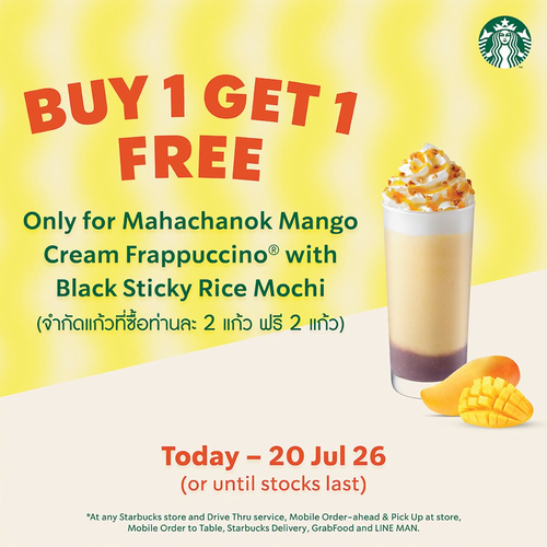 โปรโมชั่น สตาร์บัคส์ : ซื้อ 1 แถม 1 ฟราปปูชิโน่มะม่วงมหาชนก (Mahachanok Mango Cream Frappuccino)
