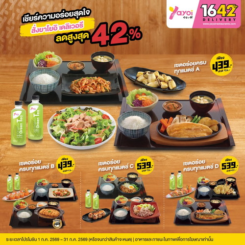 ร้านอาหารญี่ปุ่น ยาโยอิ : ลดสูงสุด 42%! เซตอร่อยเดลิเวอรี สั่งเลย!