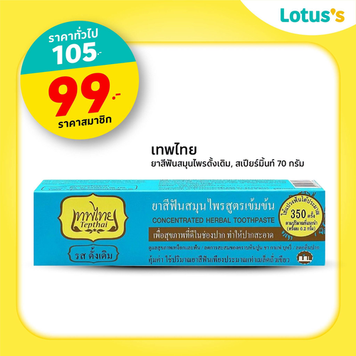 โปรโมชั่น โลตัส : สะสมแสตมป์กล้วย แลกพรีเมียมมินเนียน