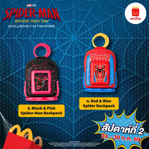 โปรโมชั่น แมคโดนัลด์ : สะสมสไปเดอร์-แมน Backpack ในแฮปปี้มีล!