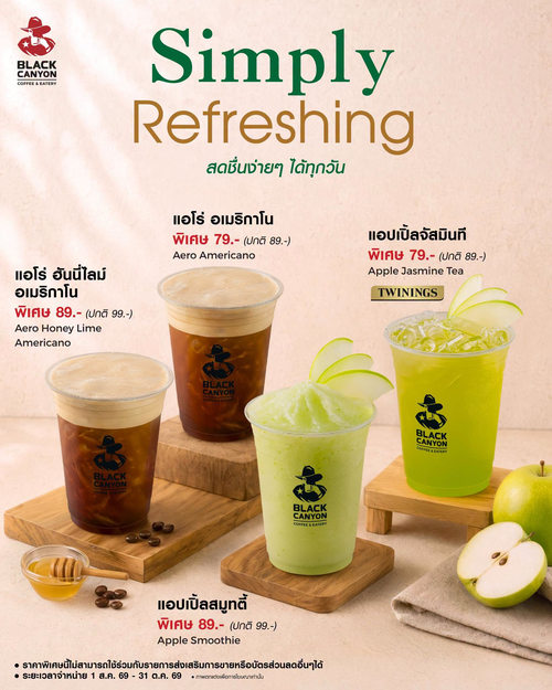 โปรโมชั่น แบล็คแคนยอน : Aero Americano โฟมนุ่มละมุน สดชื่นง่ายๆ เริ่ม 79 บาท