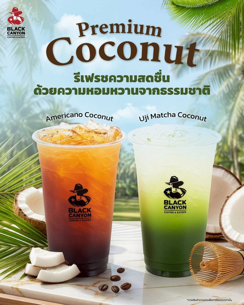 โปรโมชั่น แบล็คแคนยอน : Americano Coconut & Uji Matcha Coconut หอมหวานธรรมชาติ