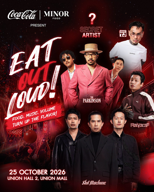โปรโมชั่น สเวนเซ่นส์ : EAT OUT LOUD 2026 คอนเสิร์ตและอาหารจาก Minor Food