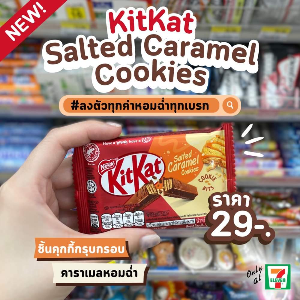 รวมโปรโมชั่น ล่าสุด เซเว่น อีเลฟเว่น(7Eleven) ซื้อสินค้าที่ร่วม